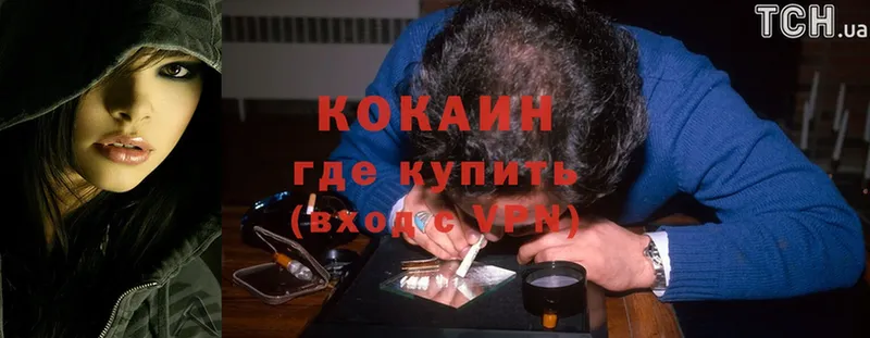 Cocaine Перу Новодвинск